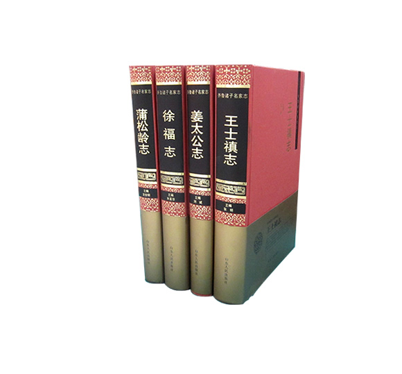 齊魯諸子名家志